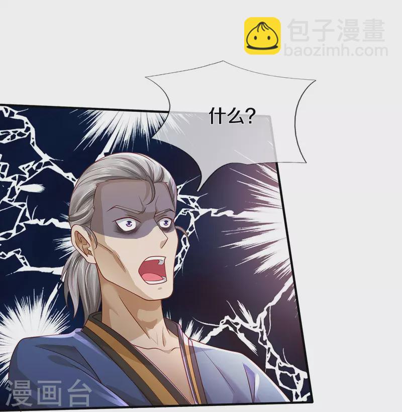 第360话 大师救命，恭请祖师14