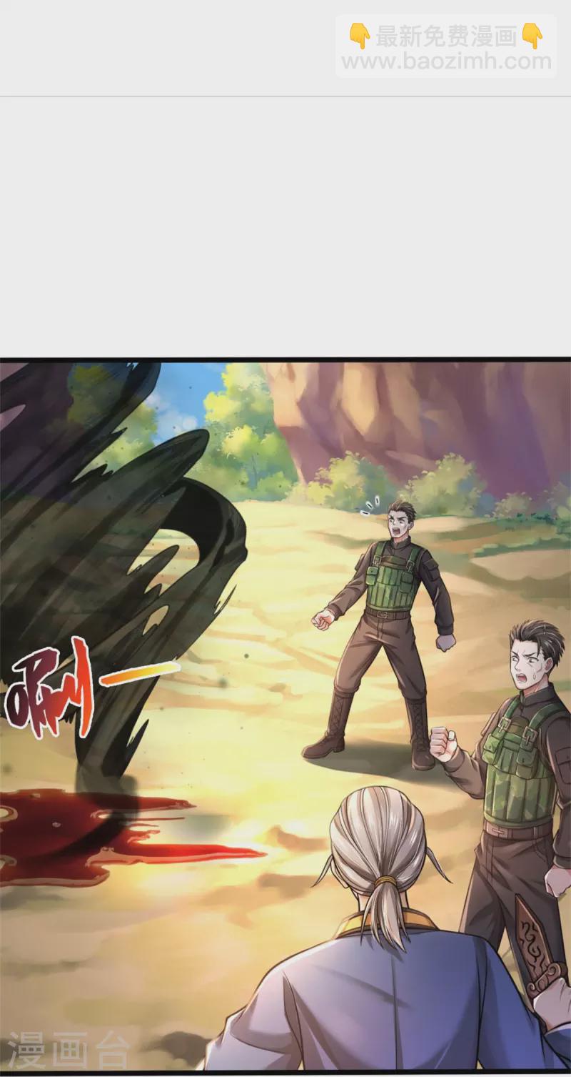 第360话 大师救命，恭请祖师15