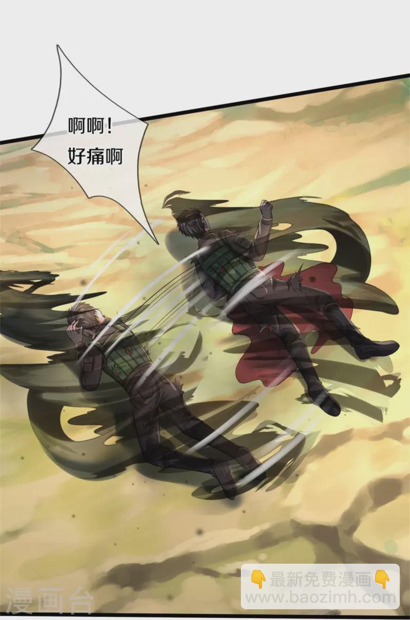 第360话 大师救命，恭请祖师17