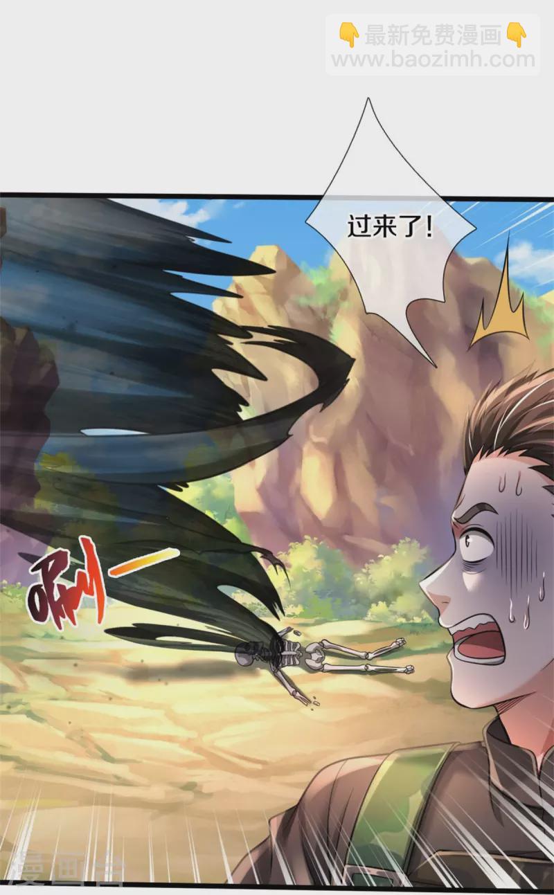 第360话 大师救命，恭请祖师20
