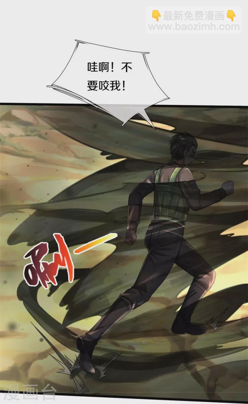 第360话 大师救命，恭请祖师21