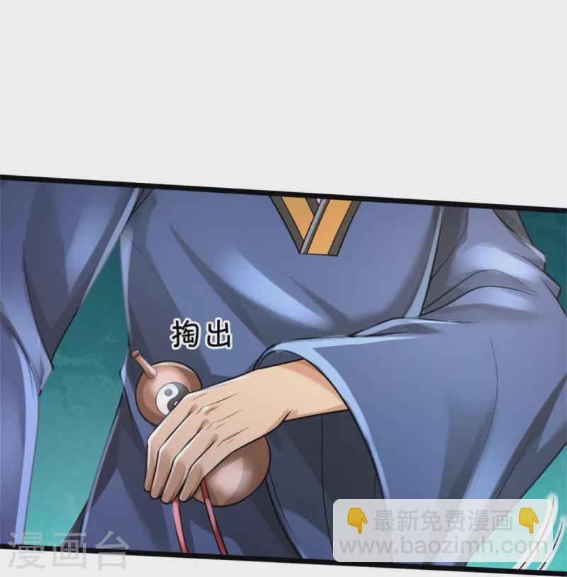 第360话 大师救命，恭请祖师22