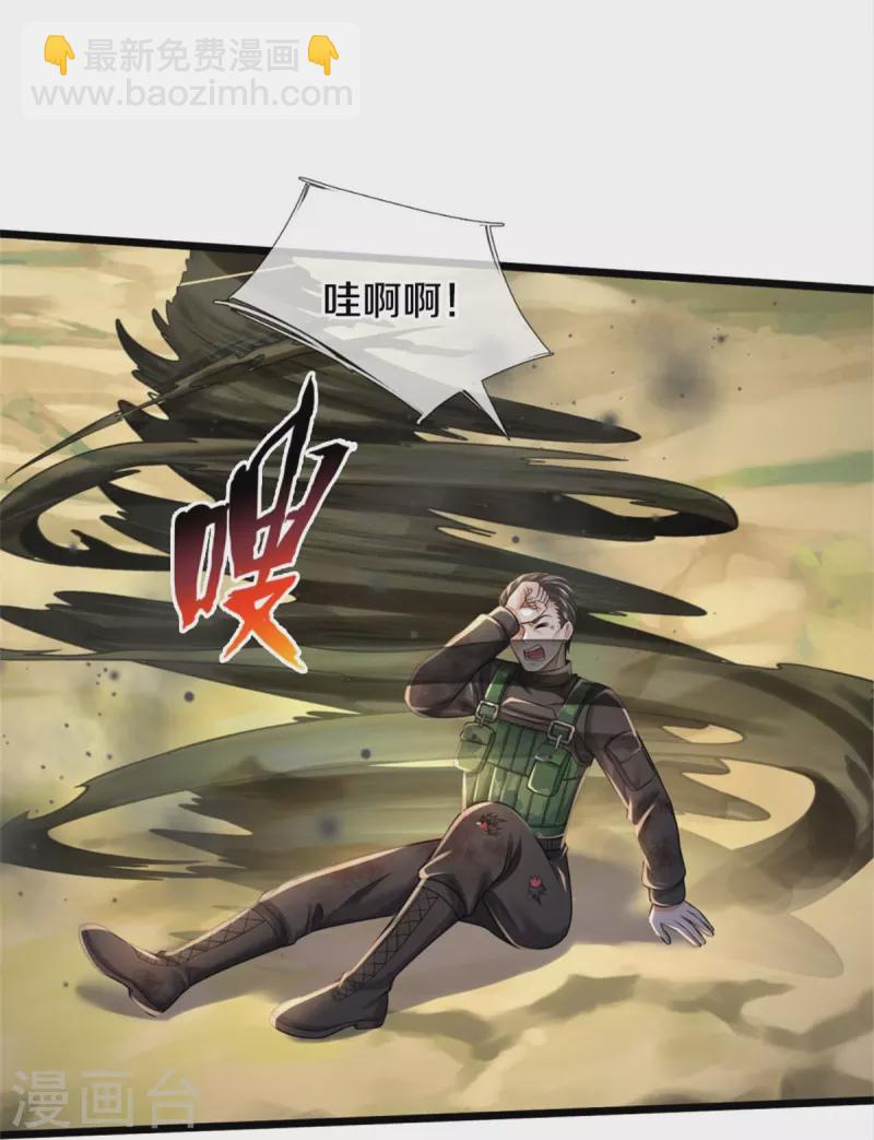 第360话 大师救命，恭请祖师29