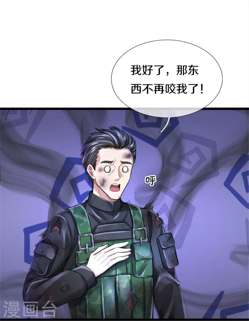 第360话 大师救命，恭请祖师30