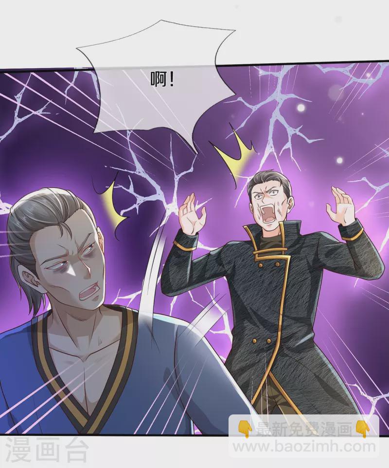 第360话 大师救命，恭请祖师4