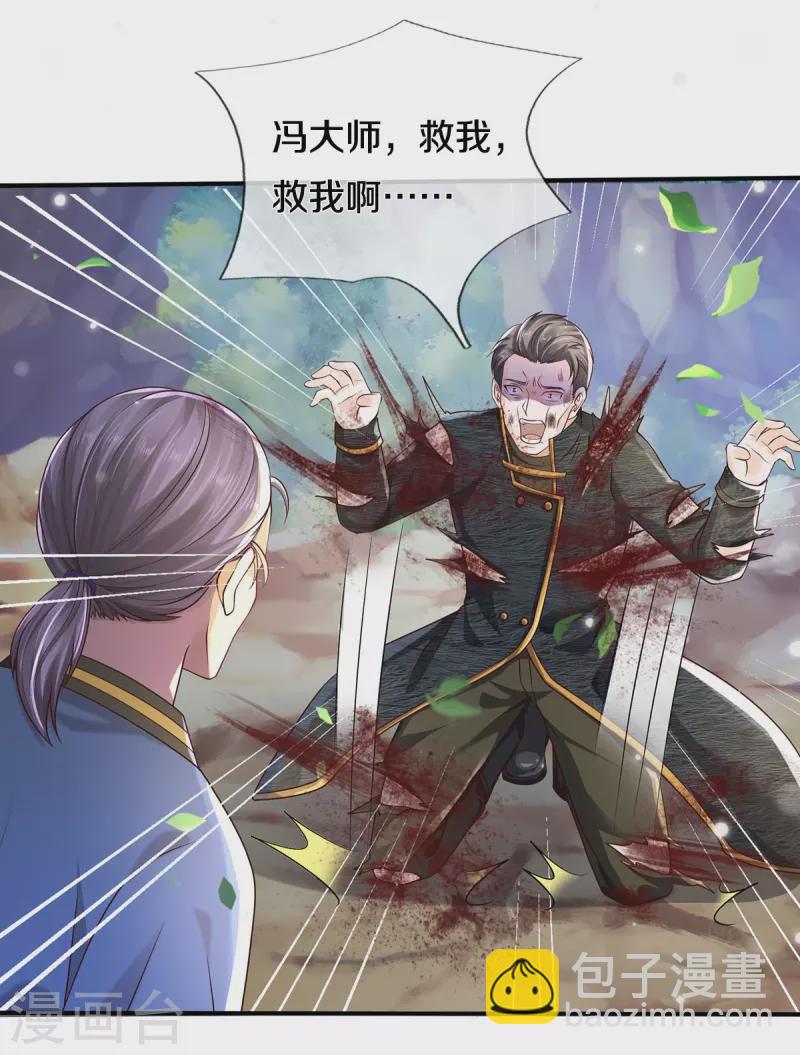 第360话 大师救命，恭请祖师6
