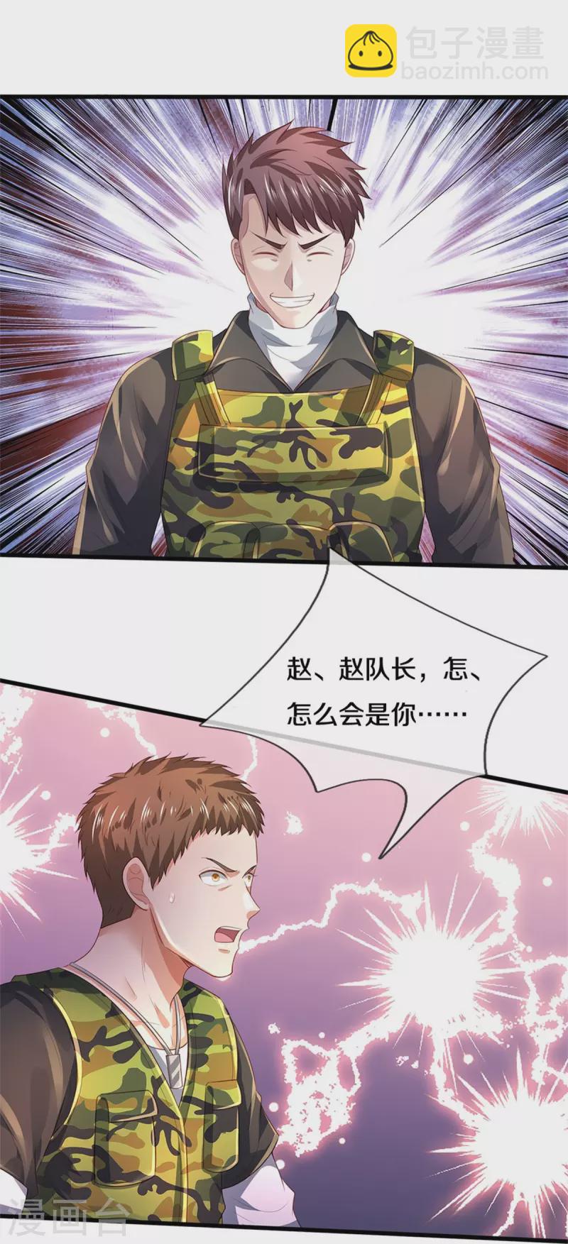 第362话 步步凶险，处处陷阱12
