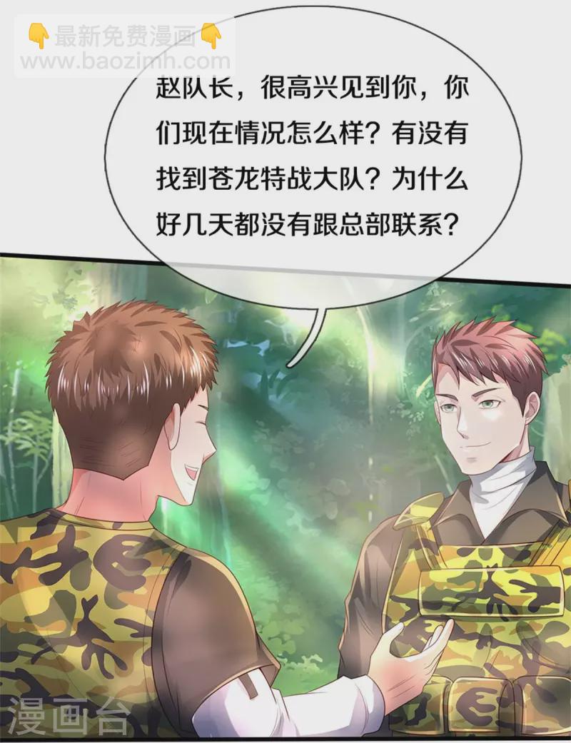第362话 步步凶险，处处陷阱14