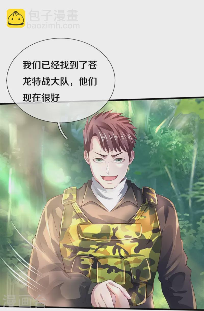 第362话 步步凶险，处处陷阱15