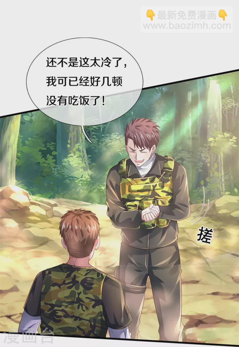 第362话 步步凶险，处处陷阱18