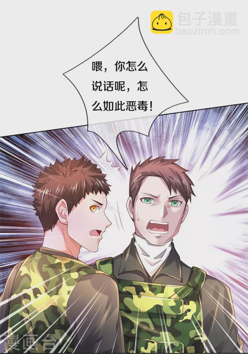 第362话 步步凶险，处处陷阱21