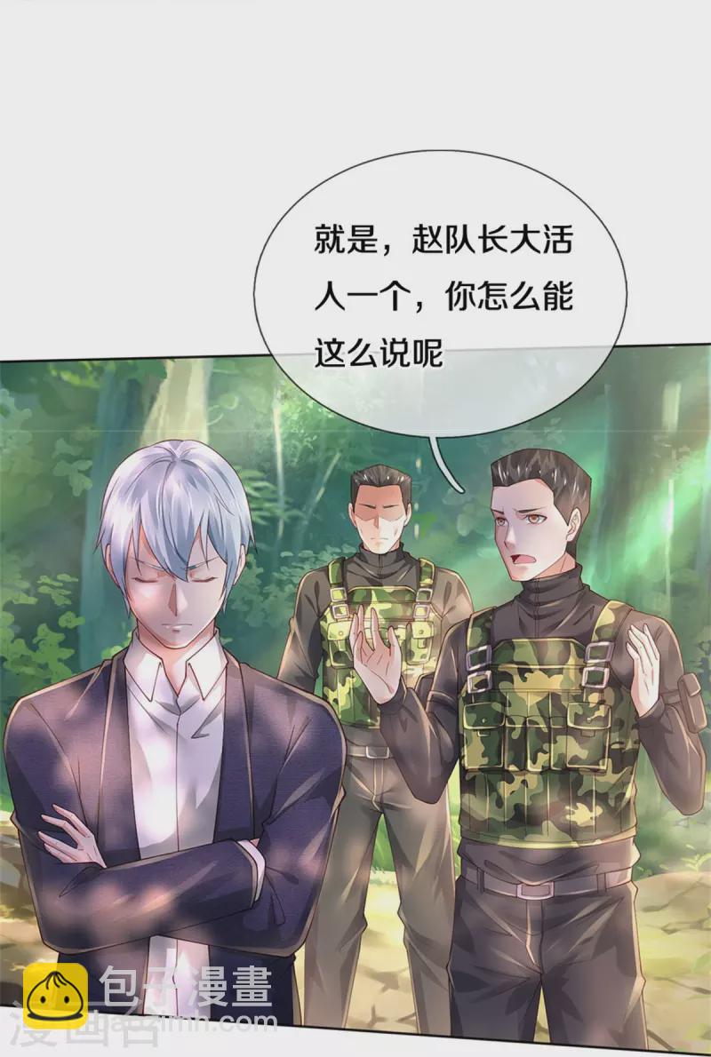 第362话 步步凶险，处处陷阱22