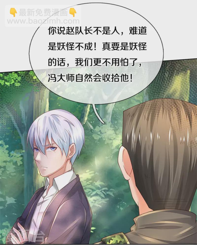 第362话 步步凶险，处处陷阱23