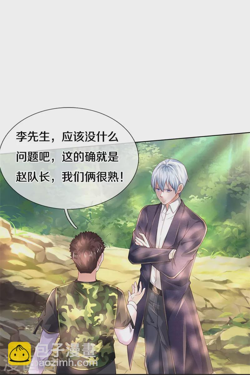 第362话 步步凶险，处处陷阱24