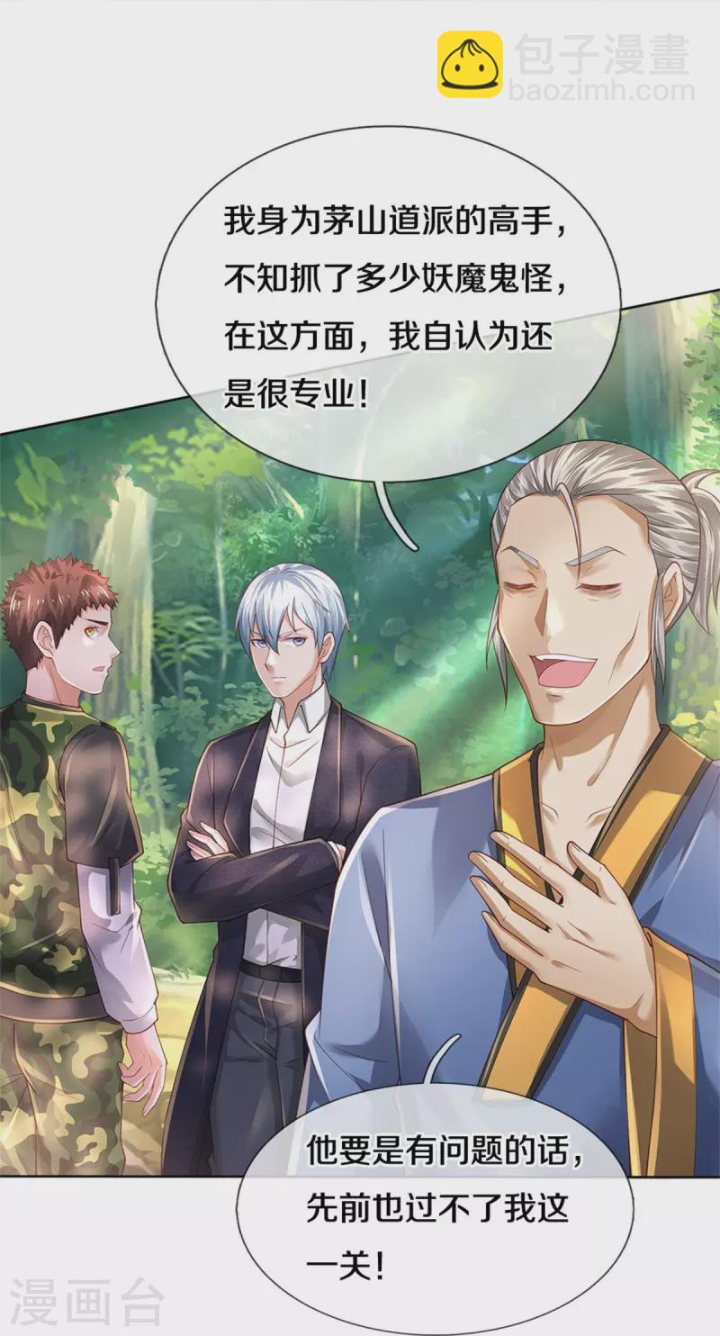 第362话 步步凶险，处处陷阱25