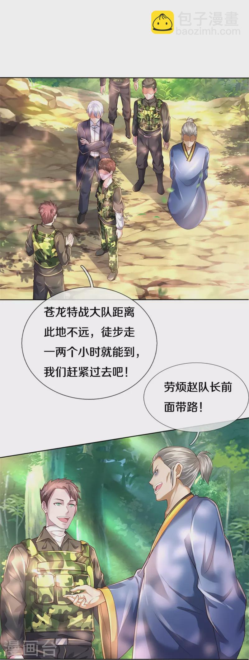 第362话 步步凶险，处处陷阱26