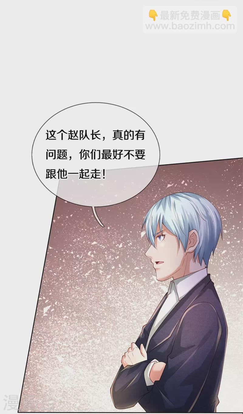 第362话 步步凶险，处处陷阱27