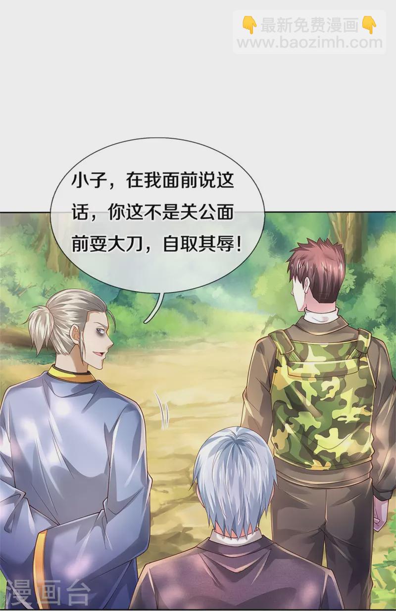 第362话 步步凶险，处处陷阱28