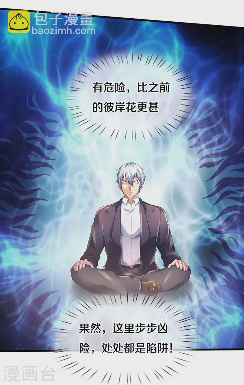 第362话 步步凶险，处处陷阱6