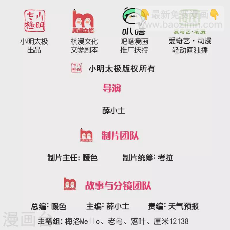 第366话 祭奠法器，灭杀此獠1