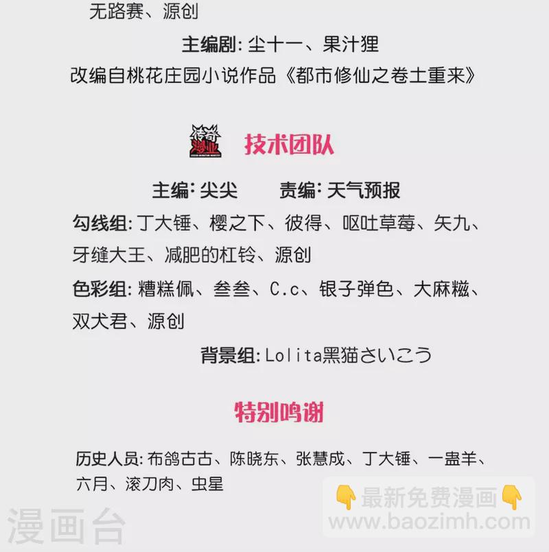 第366话 祭奠法器，灭杀此獠2