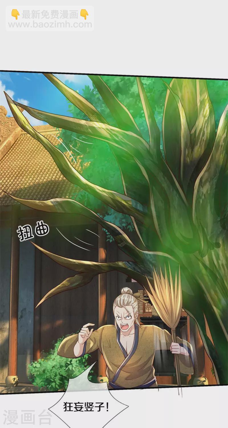 第366话 祭奠法器，灭杀此獠7
