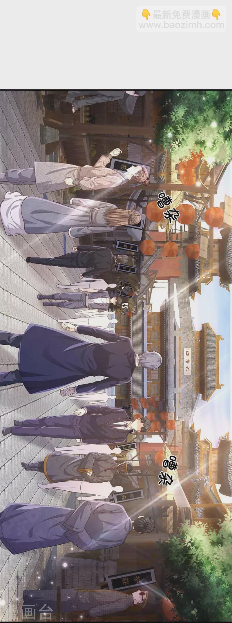 第367话 如何拆你，剑荡八荒24
