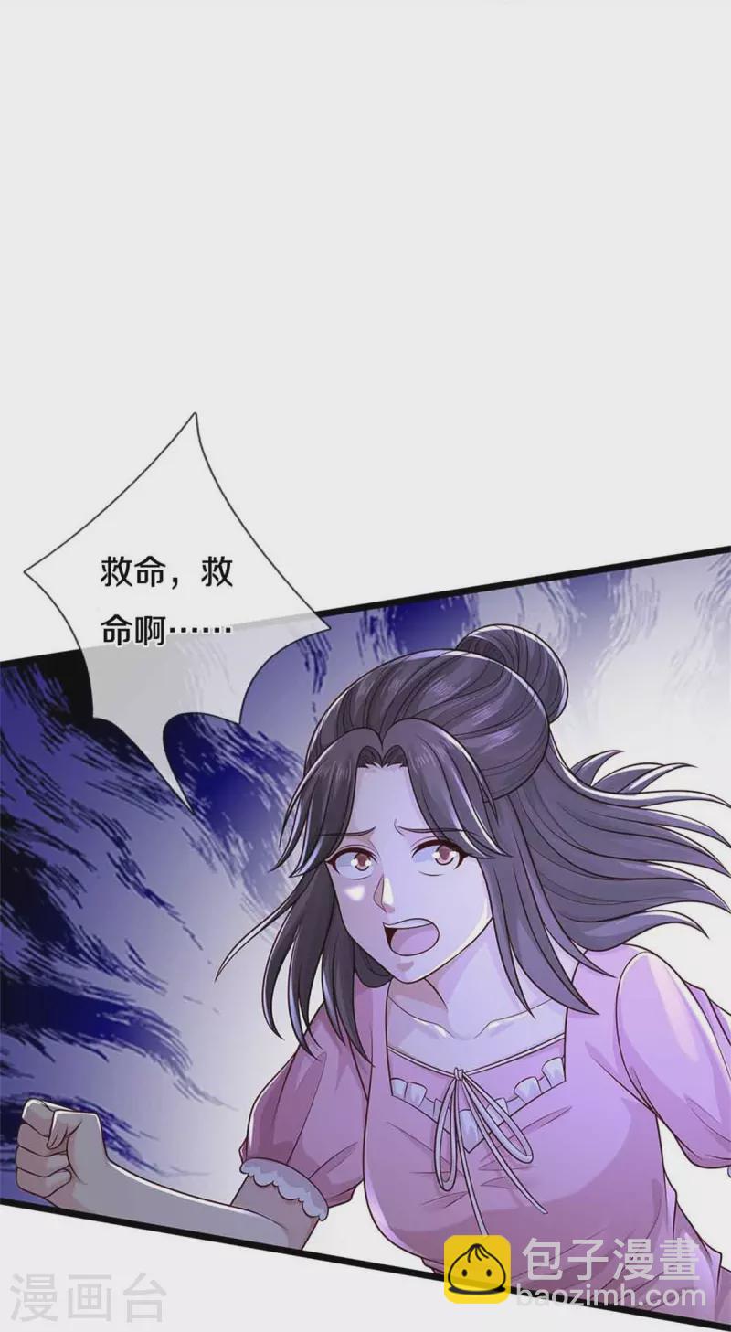 第367话 如何拆你，剑荡八荒28