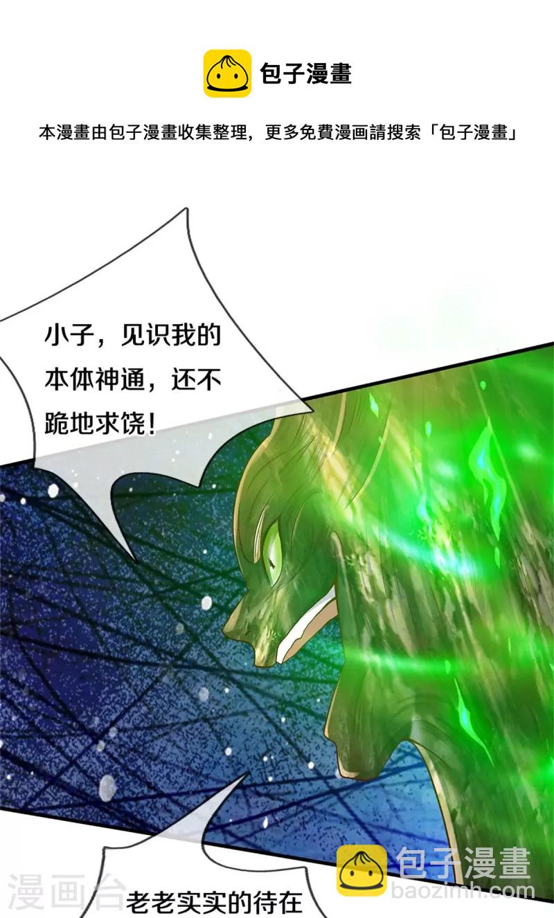 第367话 如何拆你，剑荡八荒6
