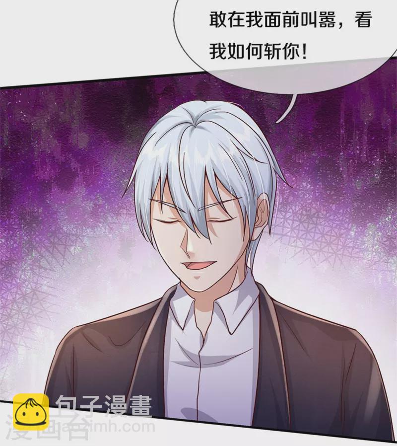 第367话 如何拆你，剑荡八荒8