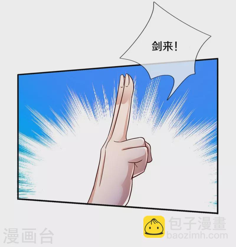 第367话 如何拆你，剑荡八荒9
