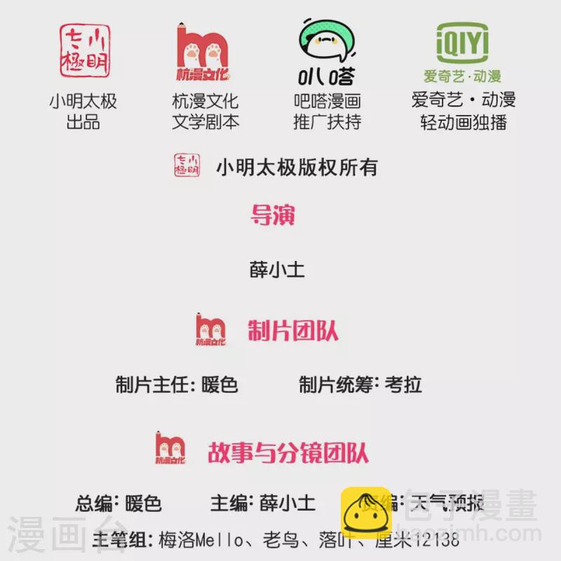 第368话 苍龙战队，永不放弃！1