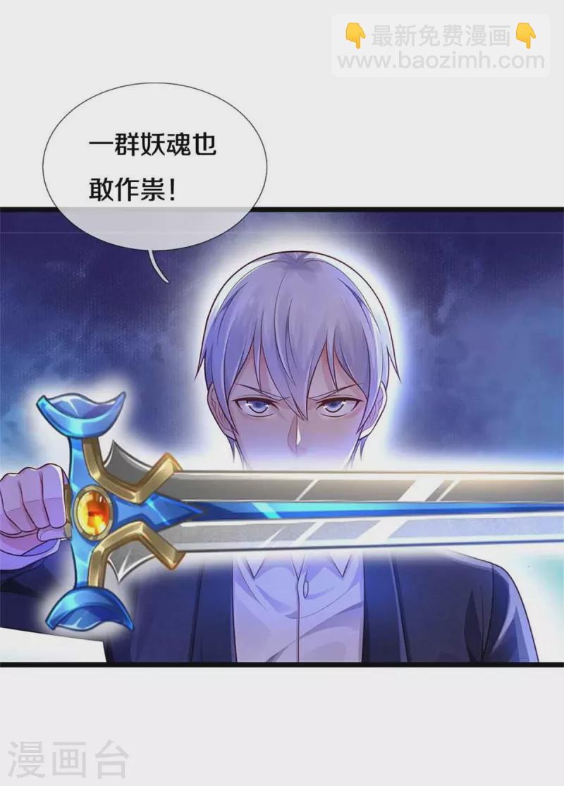 第368话 苍龙战队，永不放弃！16