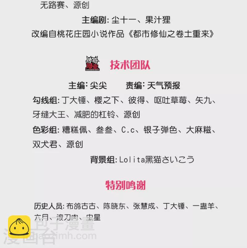 第368话 苍龙战队，永不放弃！2