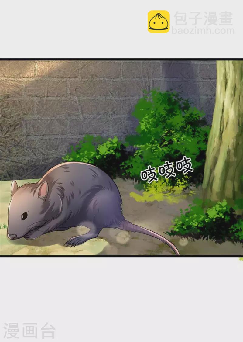 第368话 苍龙战队，永不放弃！21