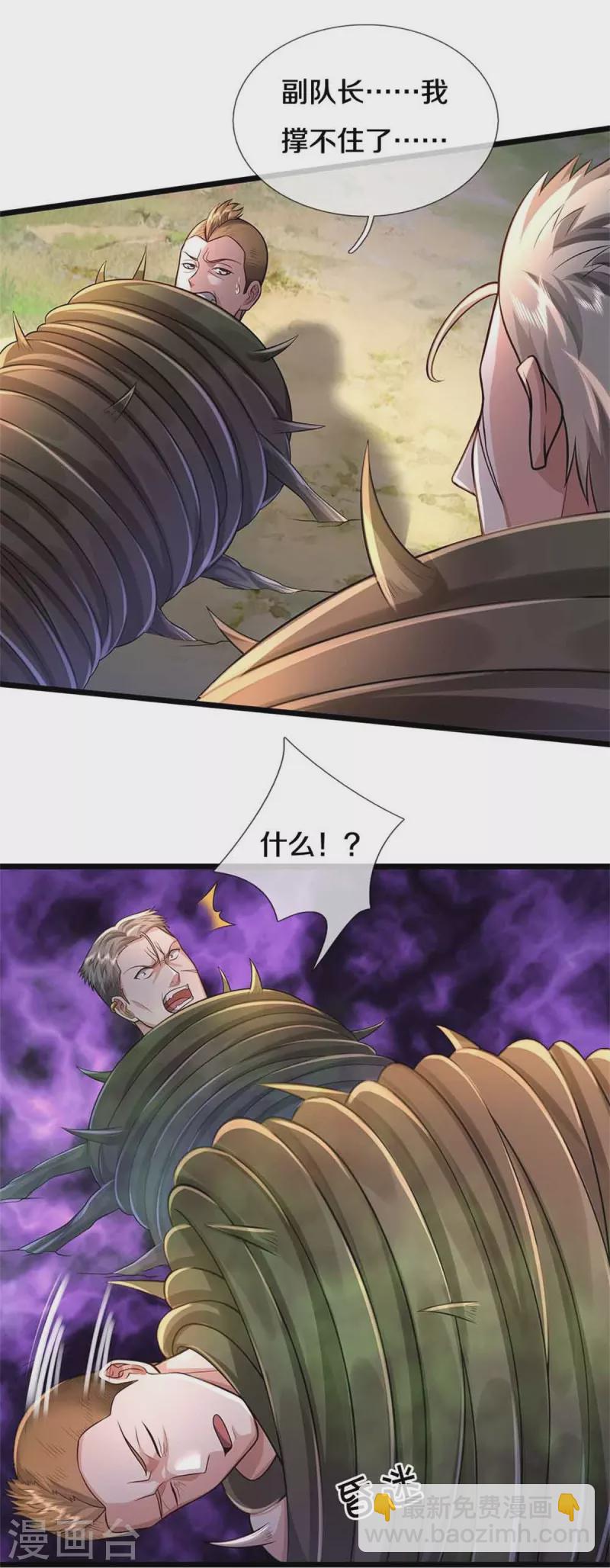 第368话 苍龙战队，永不放弃！24