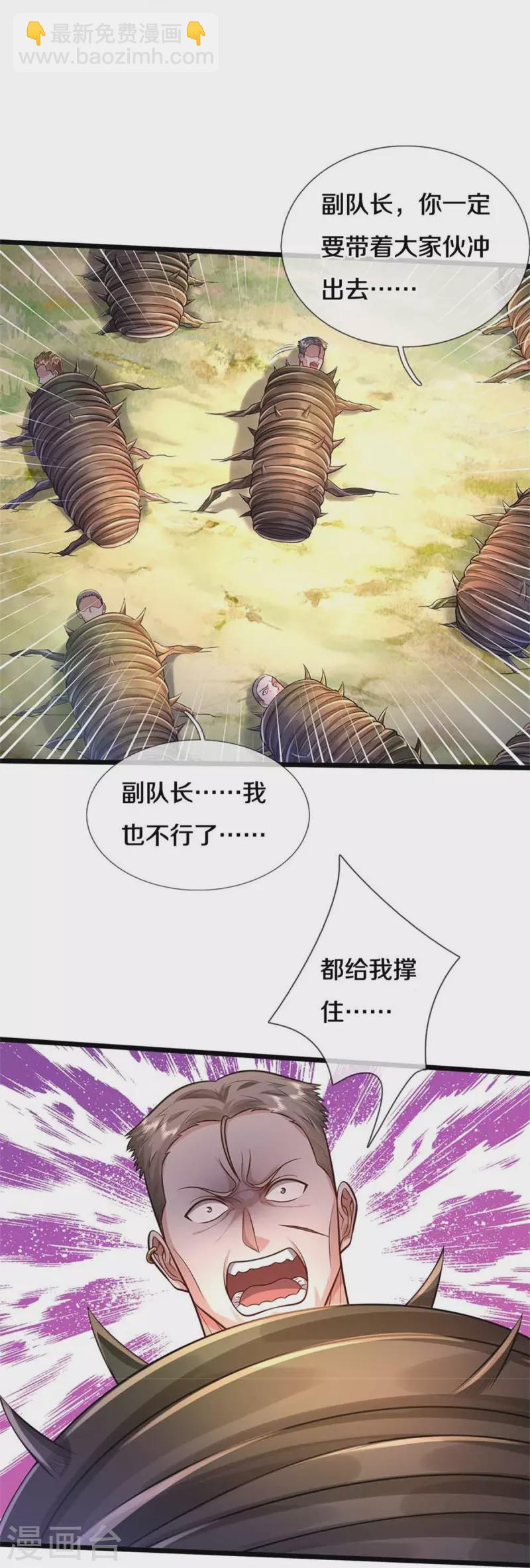 第368话 苍龙战队，永不放弃！25