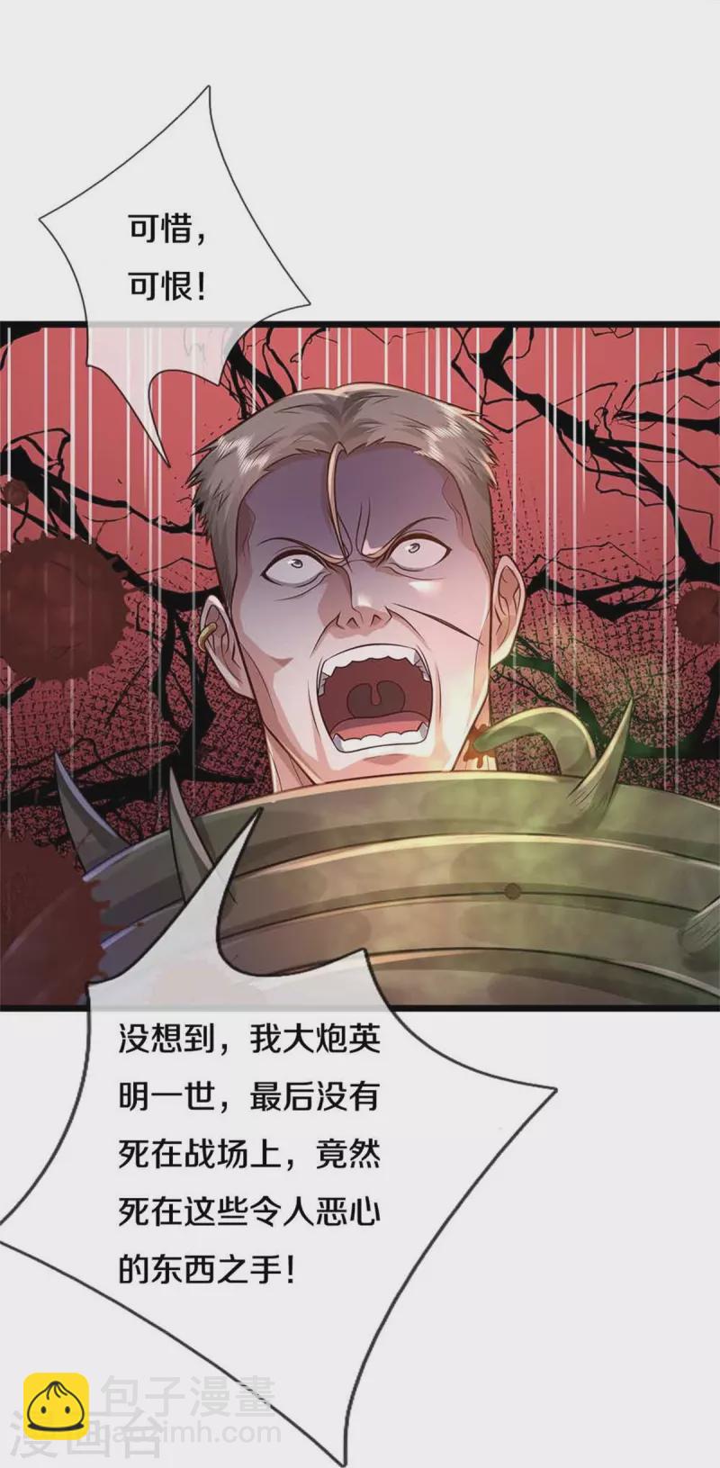 第368话 苍龙战队，永不放弃！27