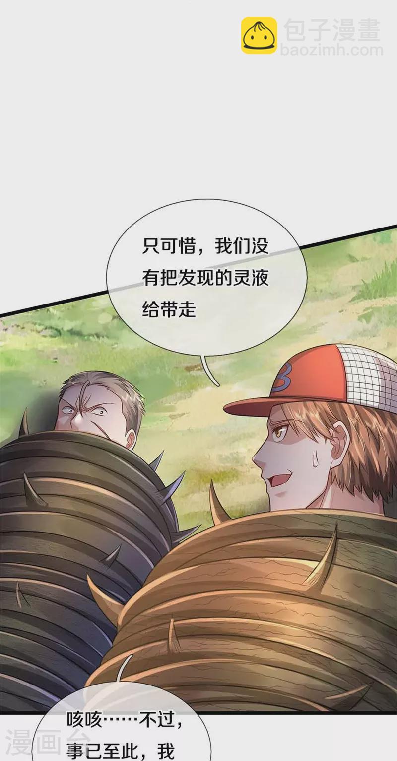 第368话 苍龙战队，永不放弃！28