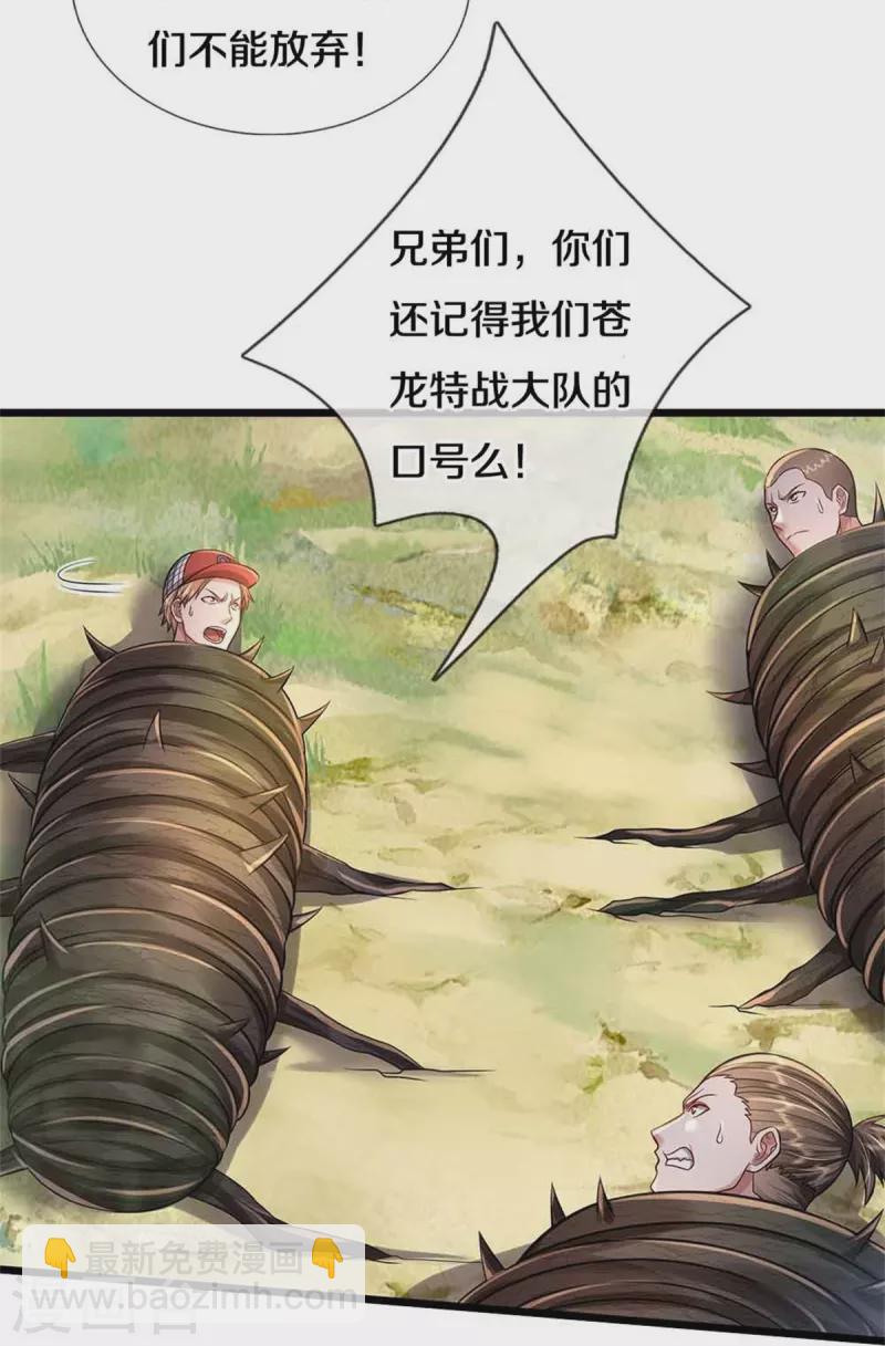第368话 苍龙战队，永不放弃！29