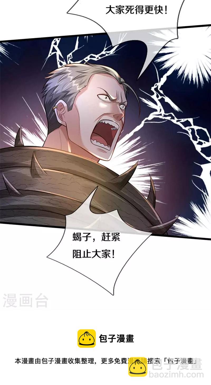 第368话 苍龙战队，永不放弃！31