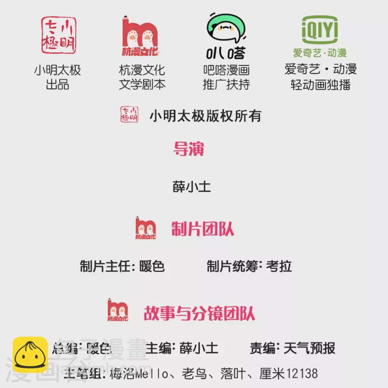 第369话 拼死一搏，柳暗花明1