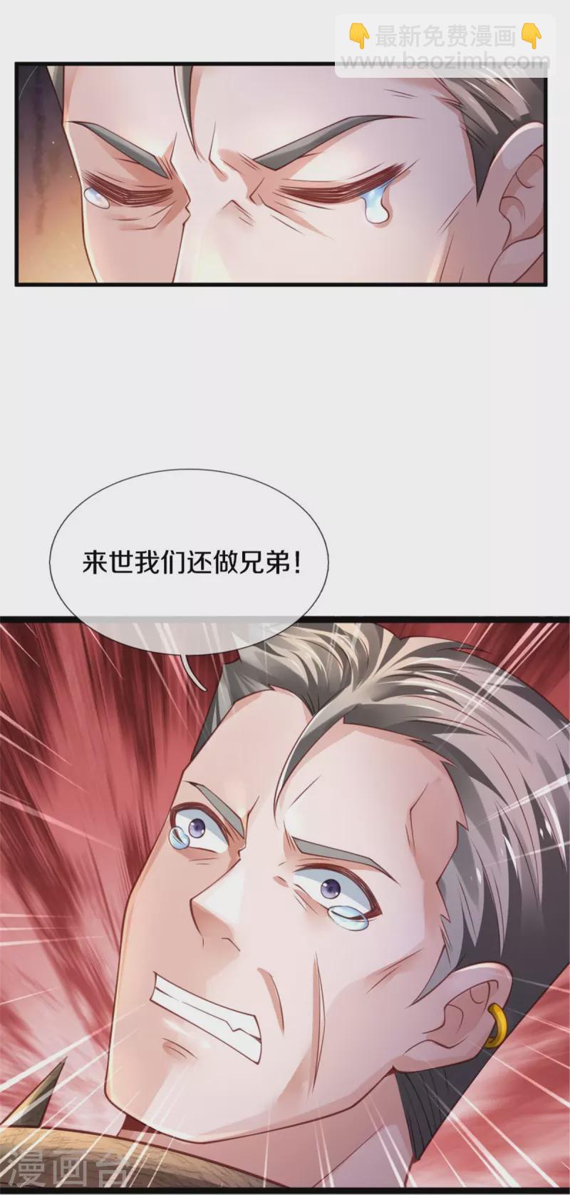 第369话 拼死一搏，柳暗花明11