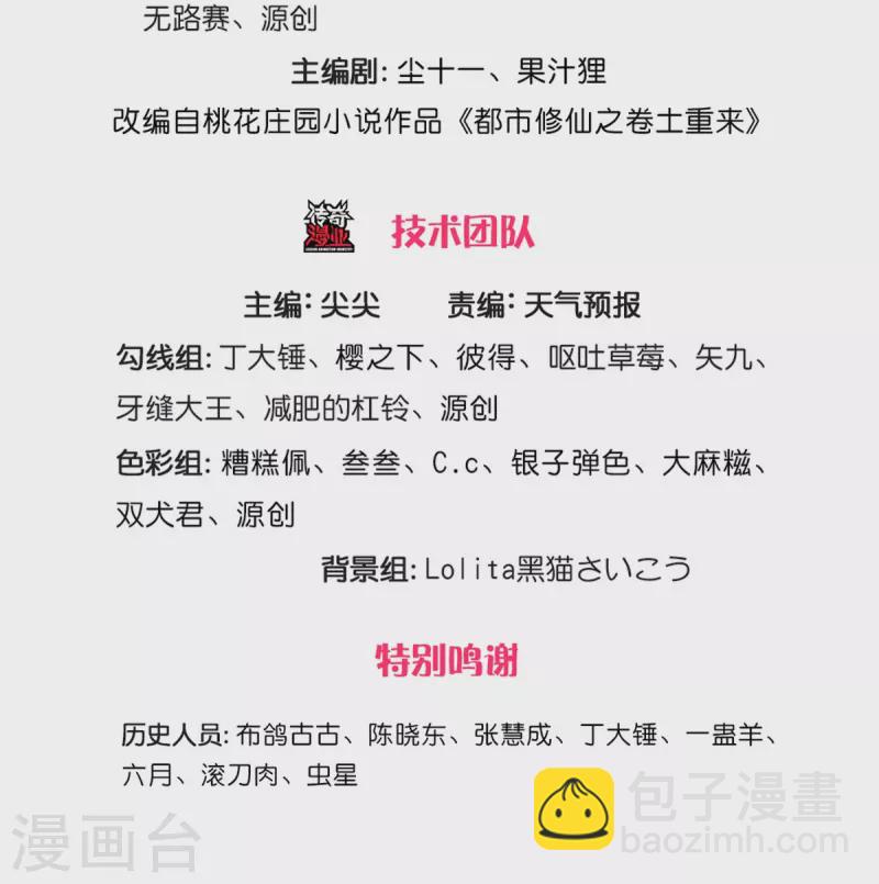 第369话 拼死一搏，柳暗花明2