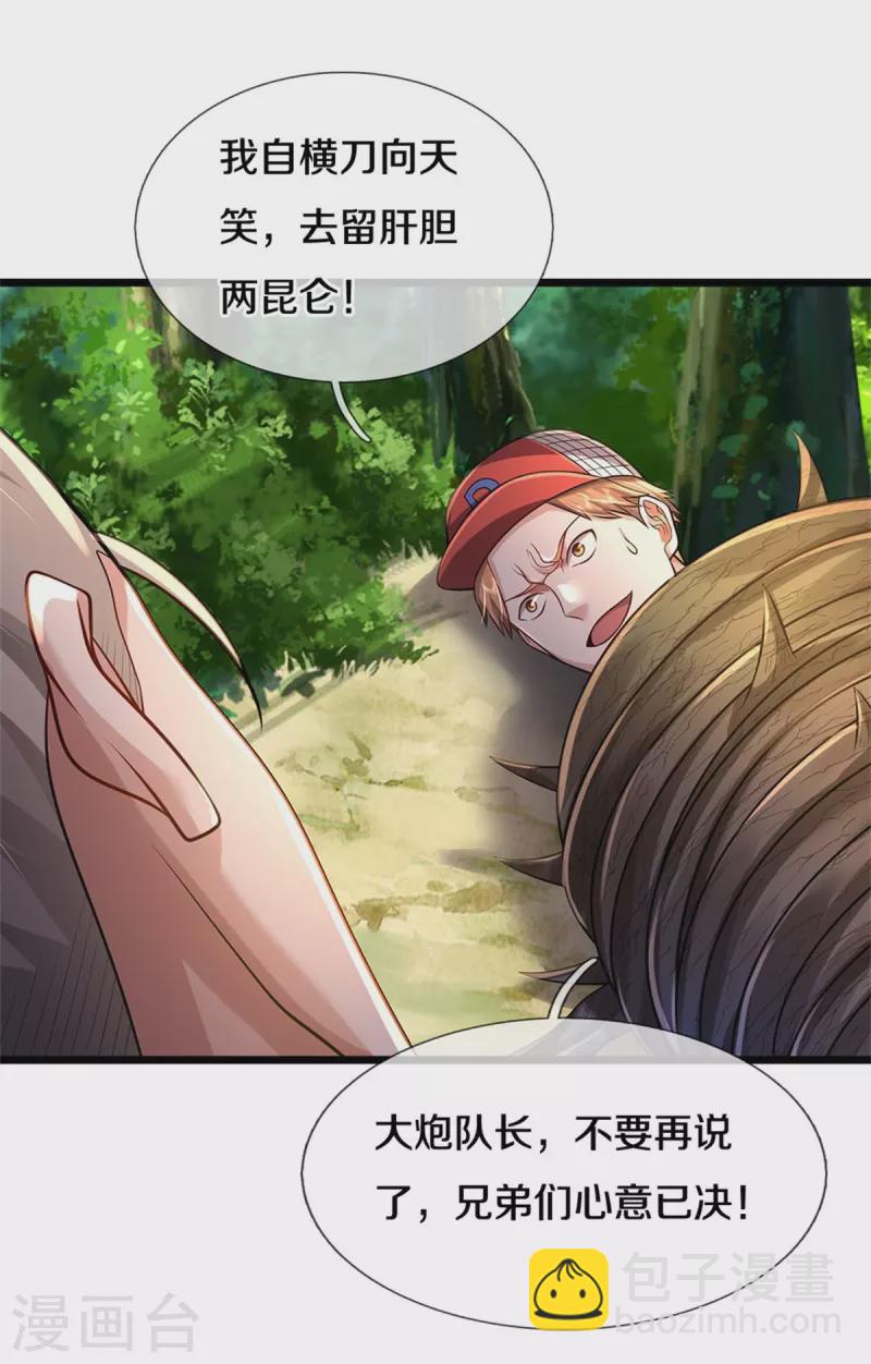 第369话 拼死一搏，柳暗花明3