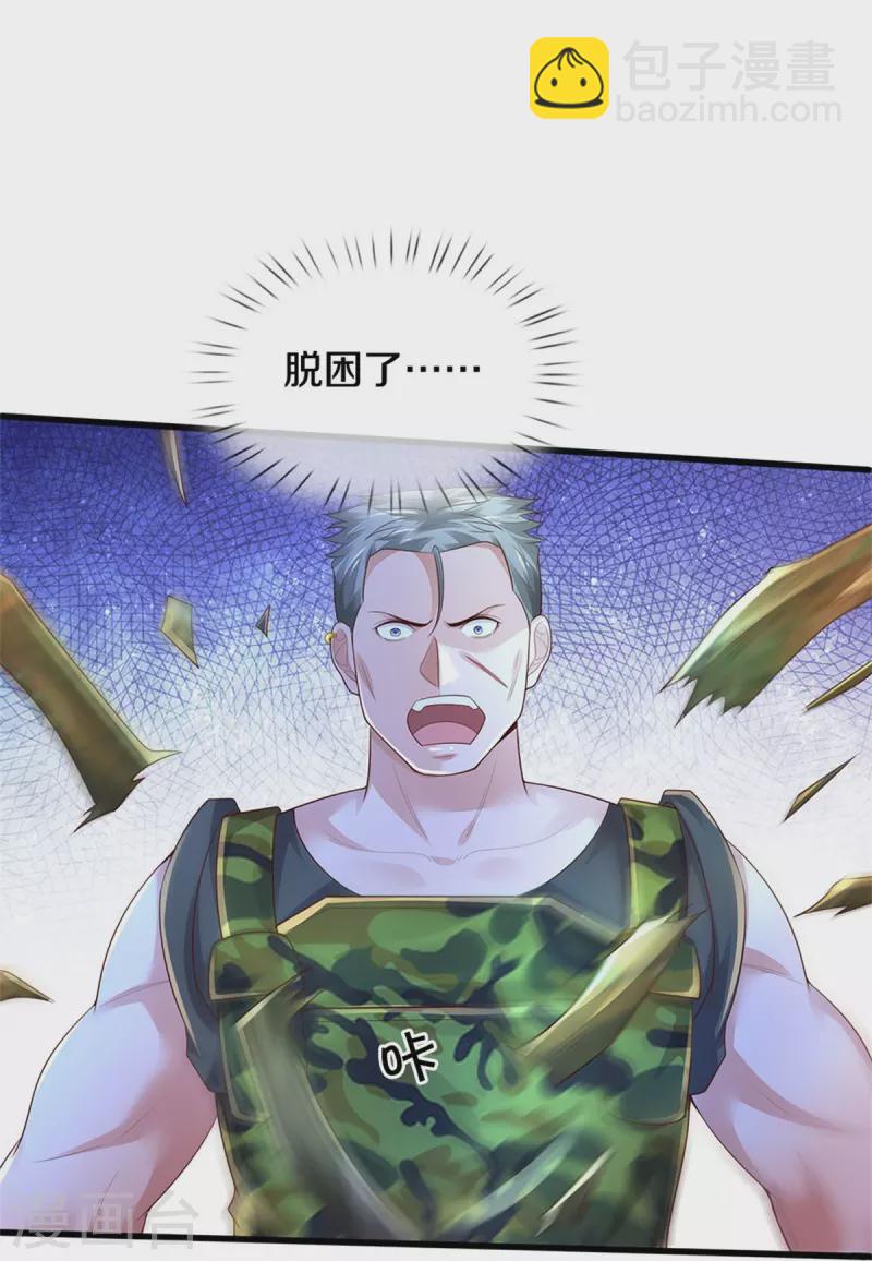 第369话 拼死一搏，柳暗花明30