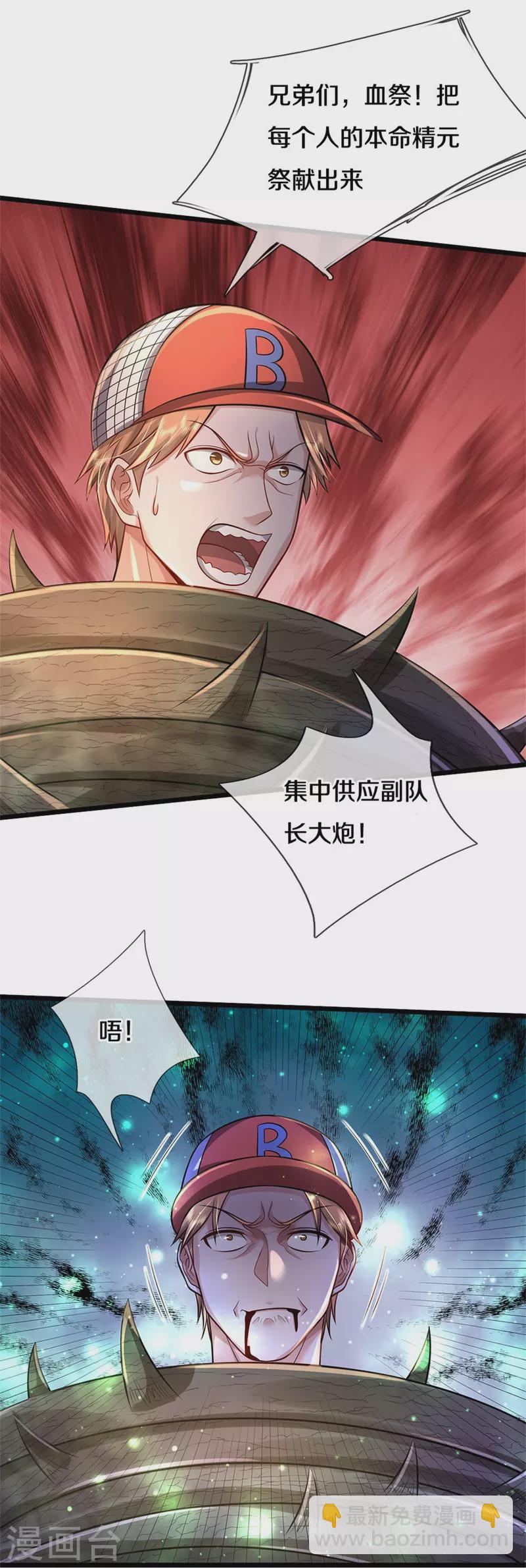 第369话 拼死一搏，柳暗花明5