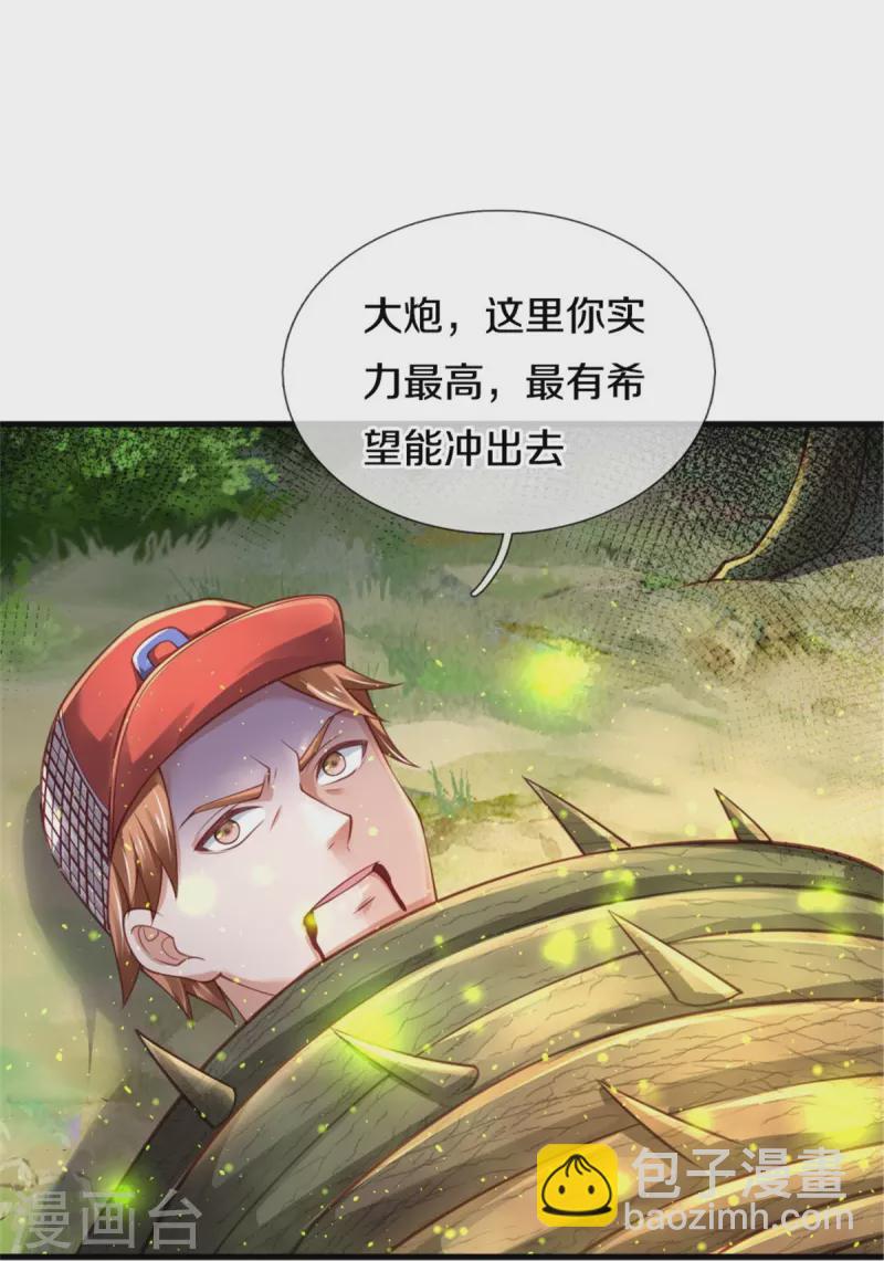 第369话 拼死一搏，柳暗花明8