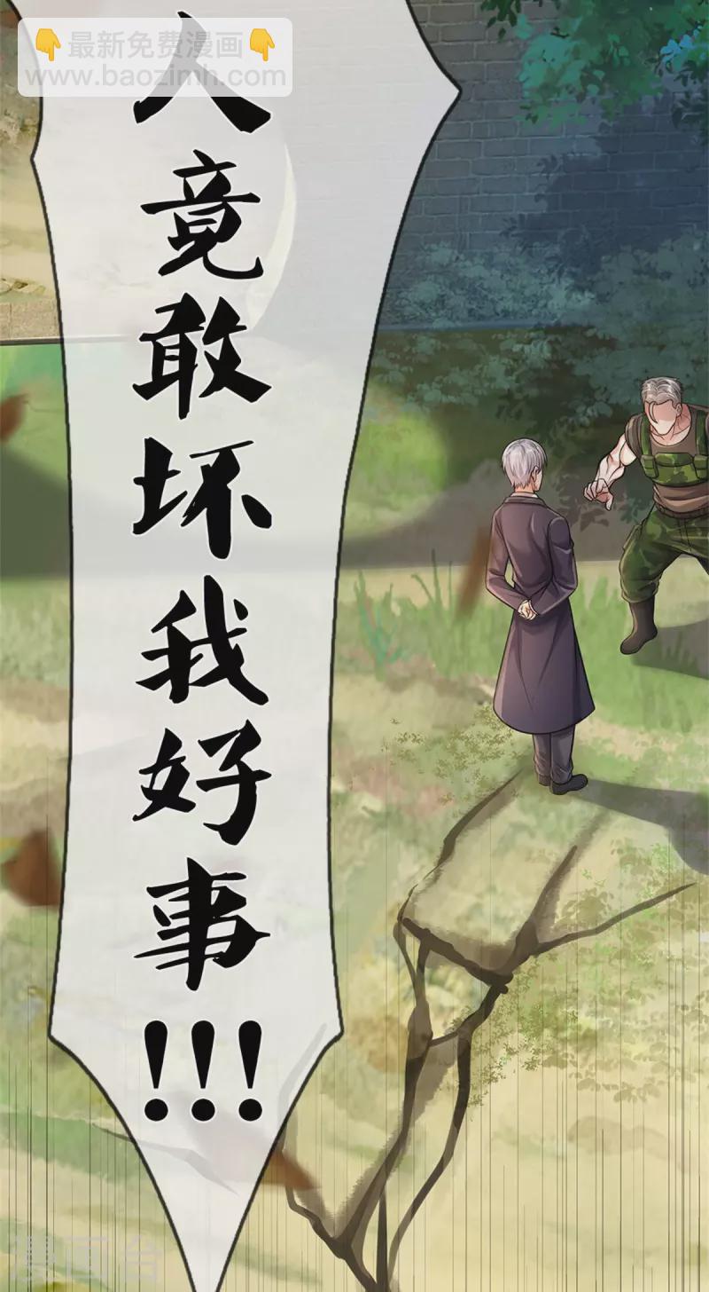 第370话 破地而出，树精出现18