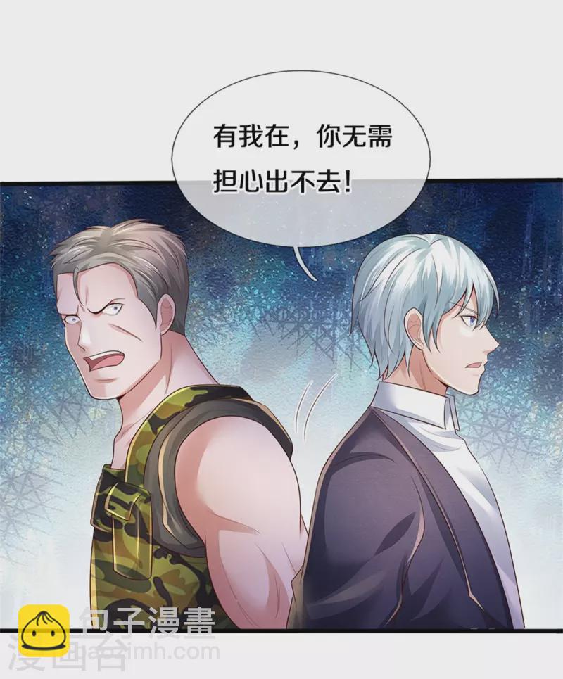 第370话 破地而出，树精出现3